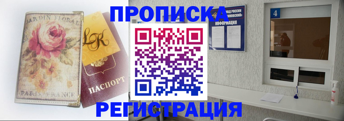 миграционный учет в Вологодской области