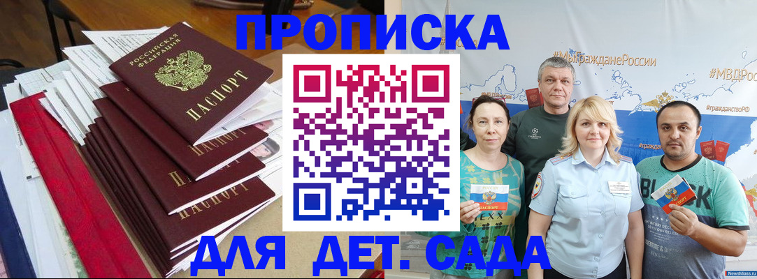 прописка поиск в Вологодской области