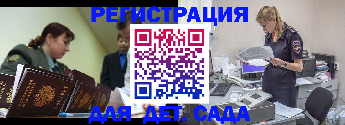 временная регистрация в квартире в Вологодской области