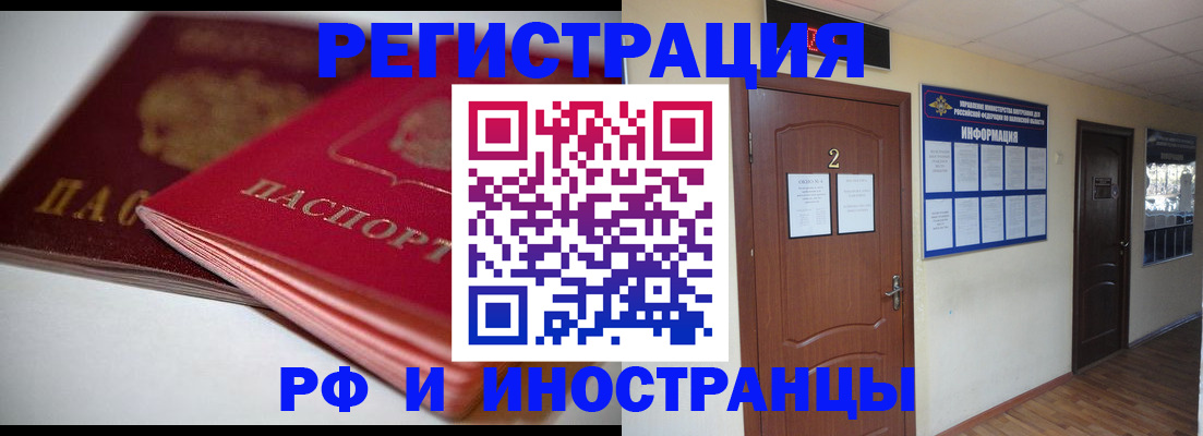 прописка гарантия в Вологодской области