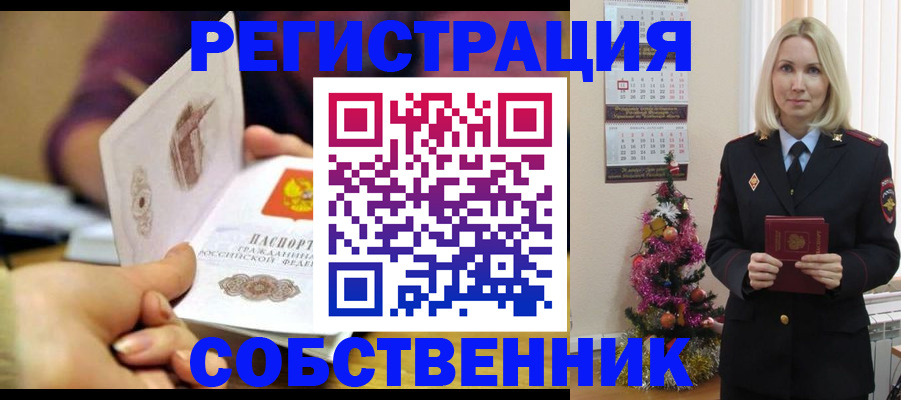 прописка иностранных граждан в Вологодской области