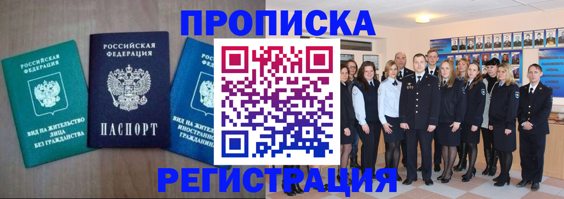 прописка для кредита в Вологодской области